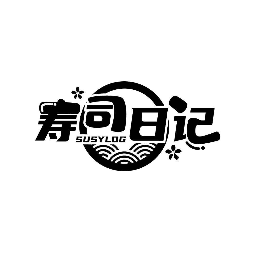 寿司日记
SUSYLOG
