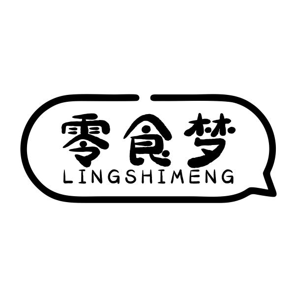 零食梦