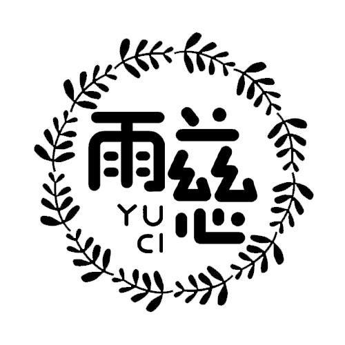 雨慈