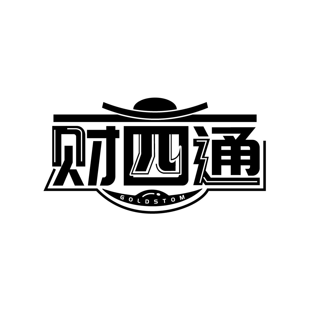 财四通
GOLDSTOM