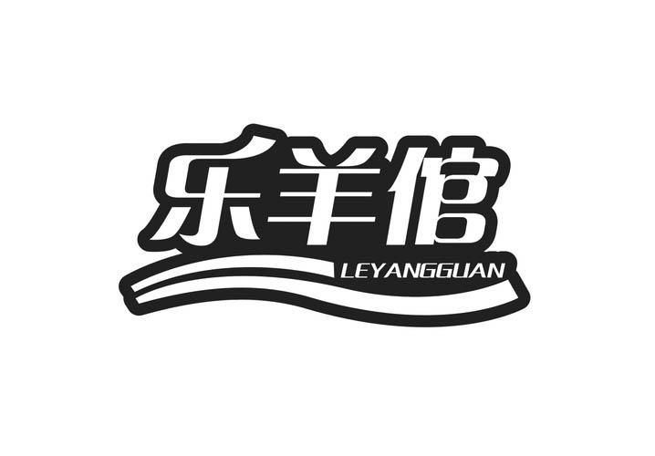乐羊倌