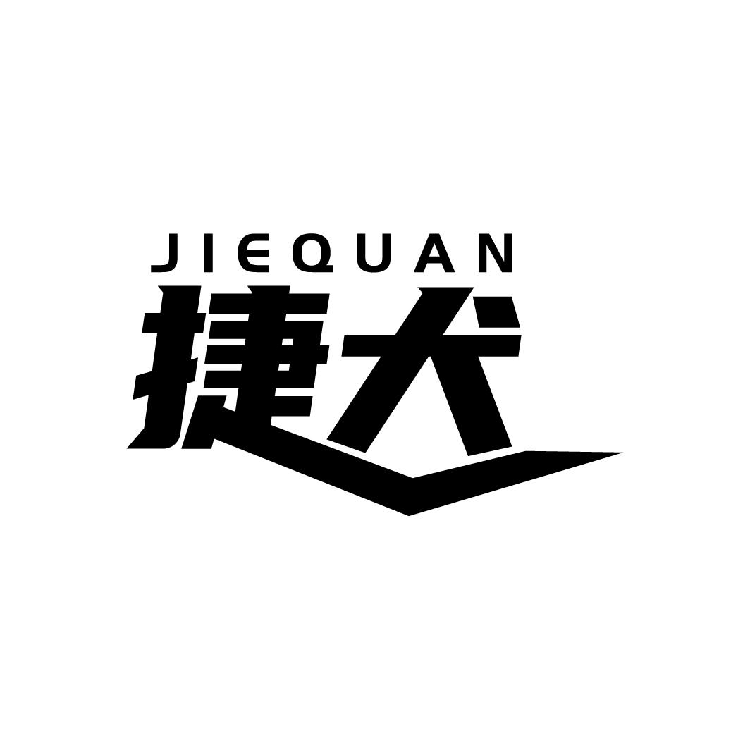 捷犬