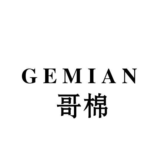 哥棉