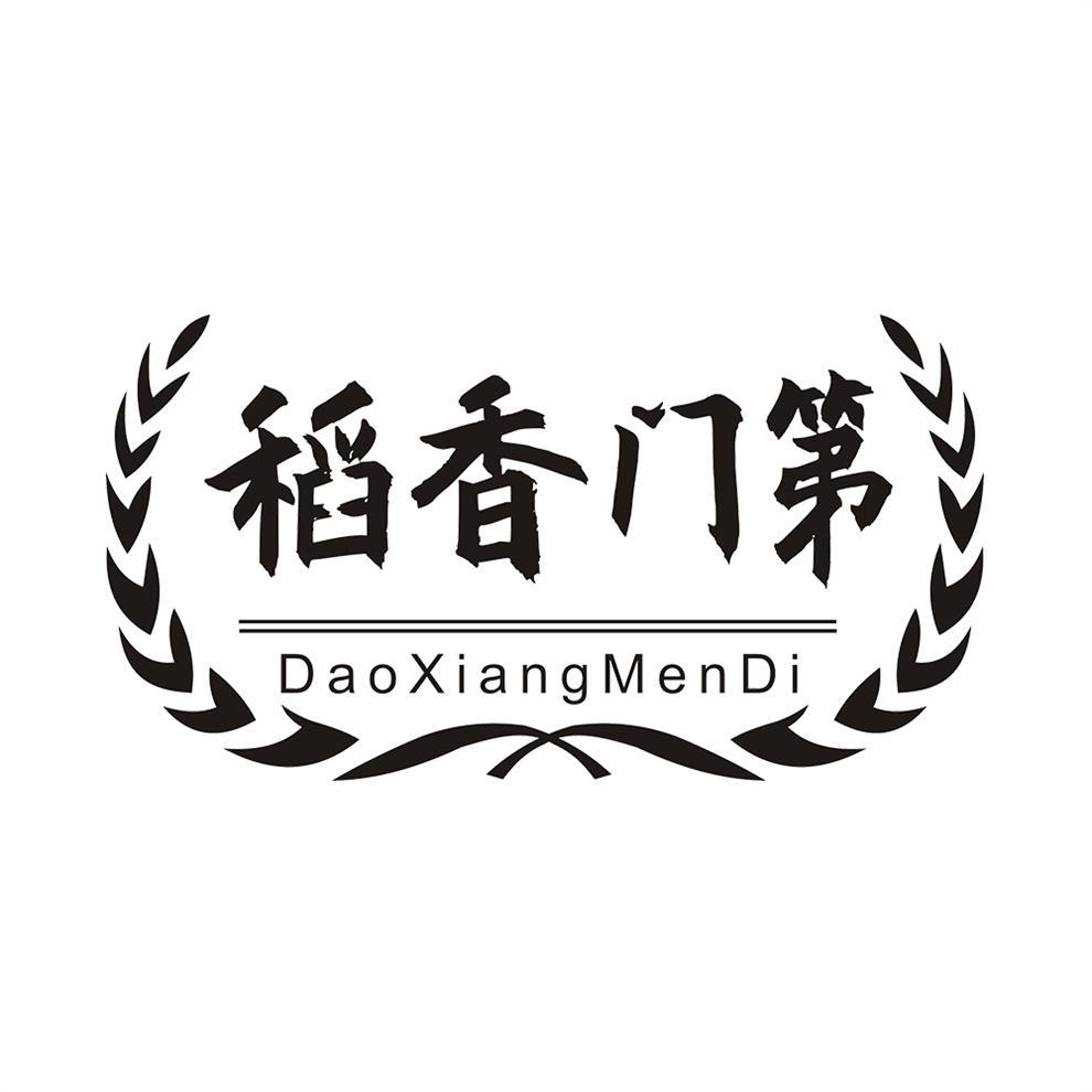 稻香门第