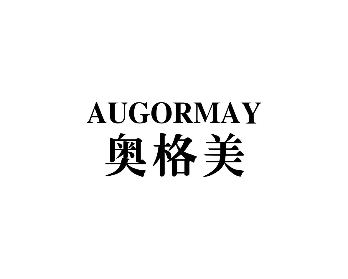 奥格美AUGORMAY