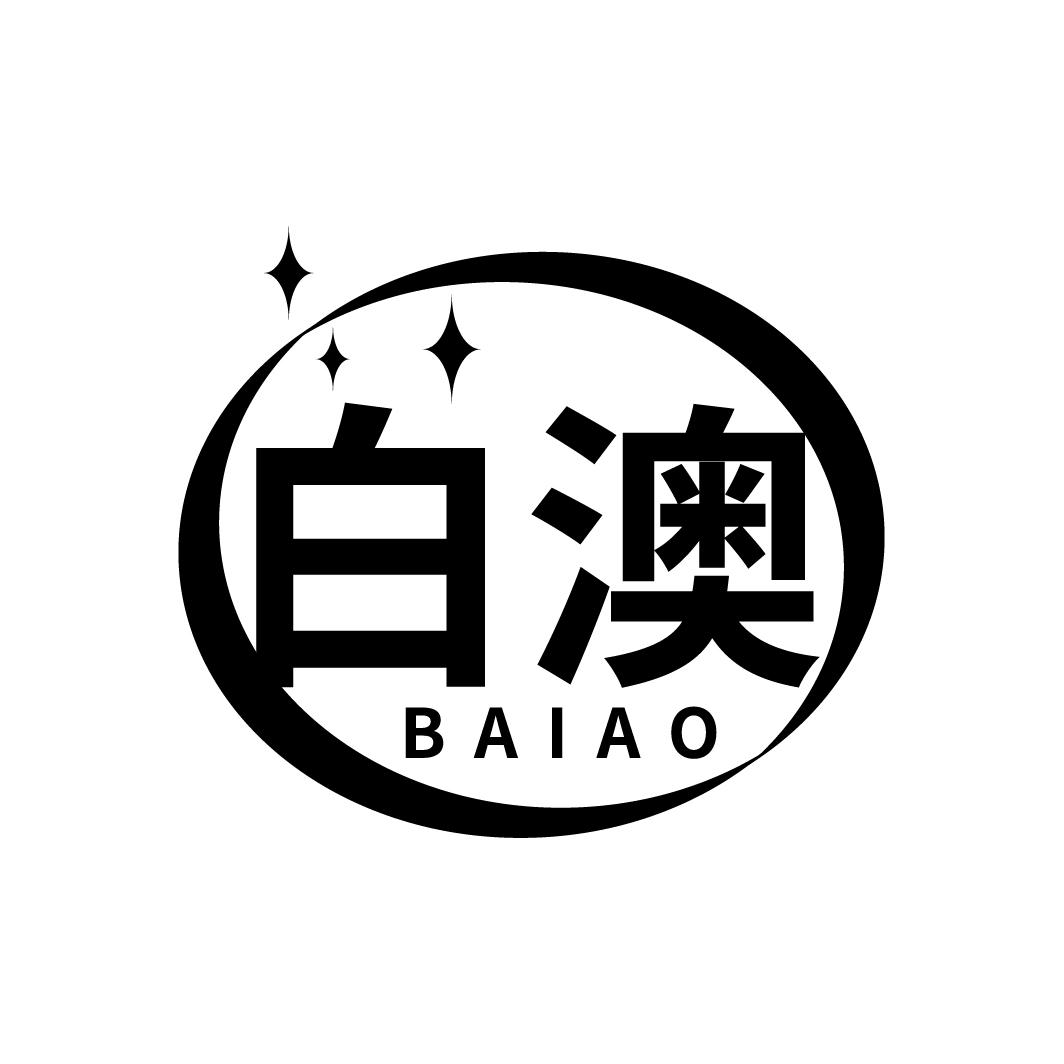 白澳
BAIAO
