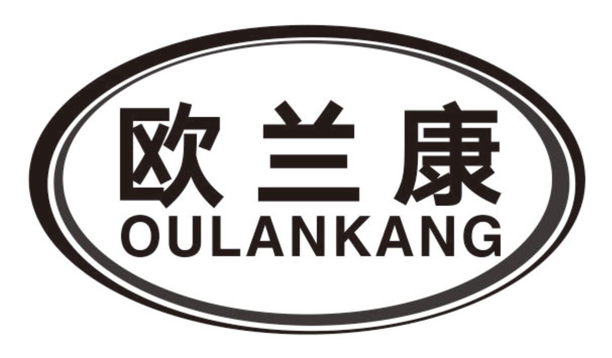 欧兰康oulankang