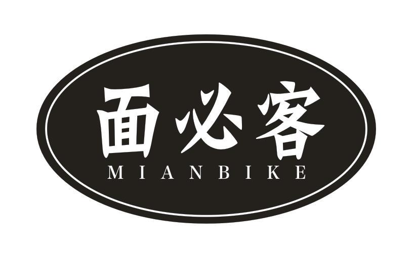 面必客