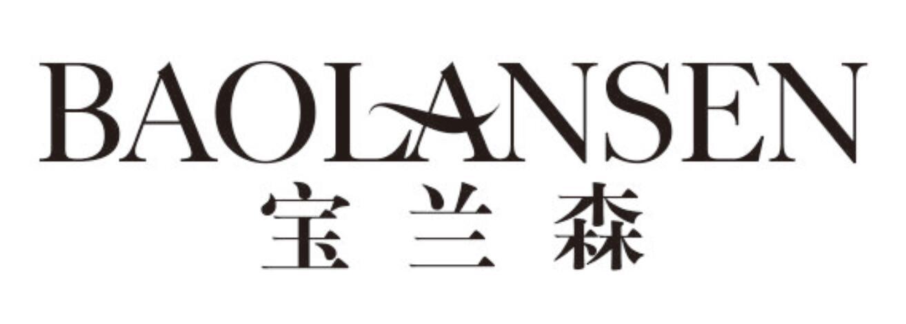 宝兰森baolansen