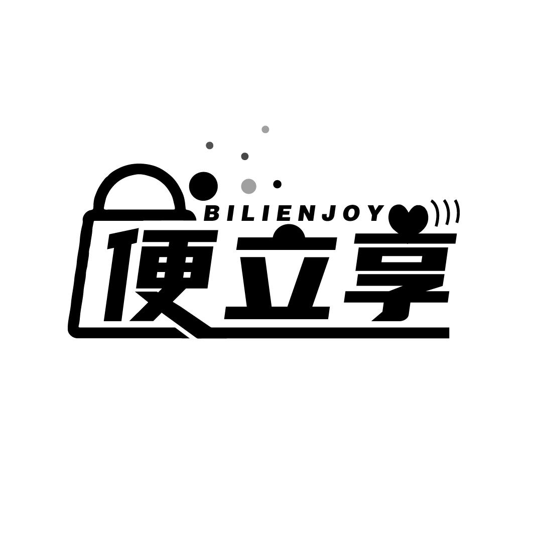 便立享
BILIENJOY
