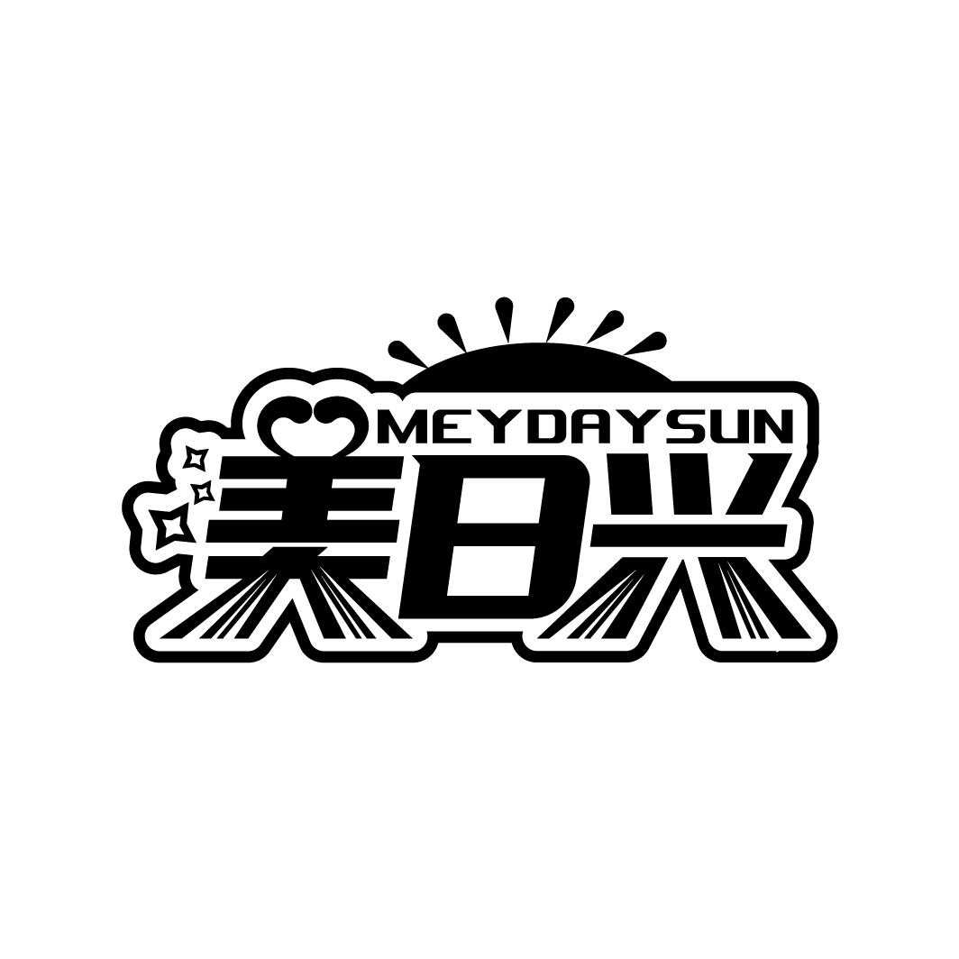 美日兴
MEYDAYSUN