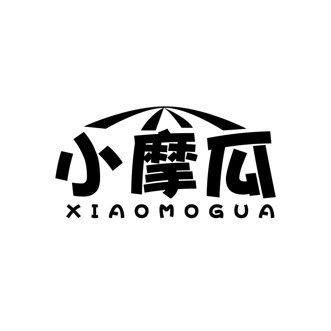 小摩瓜
XIAOMOGUA