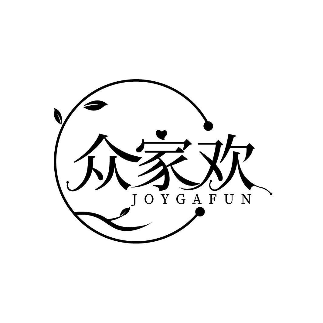 众家欢
JOYGAFUN