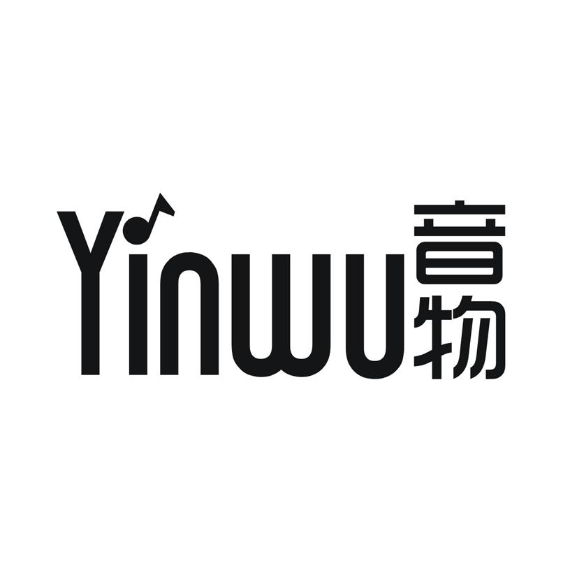 音物