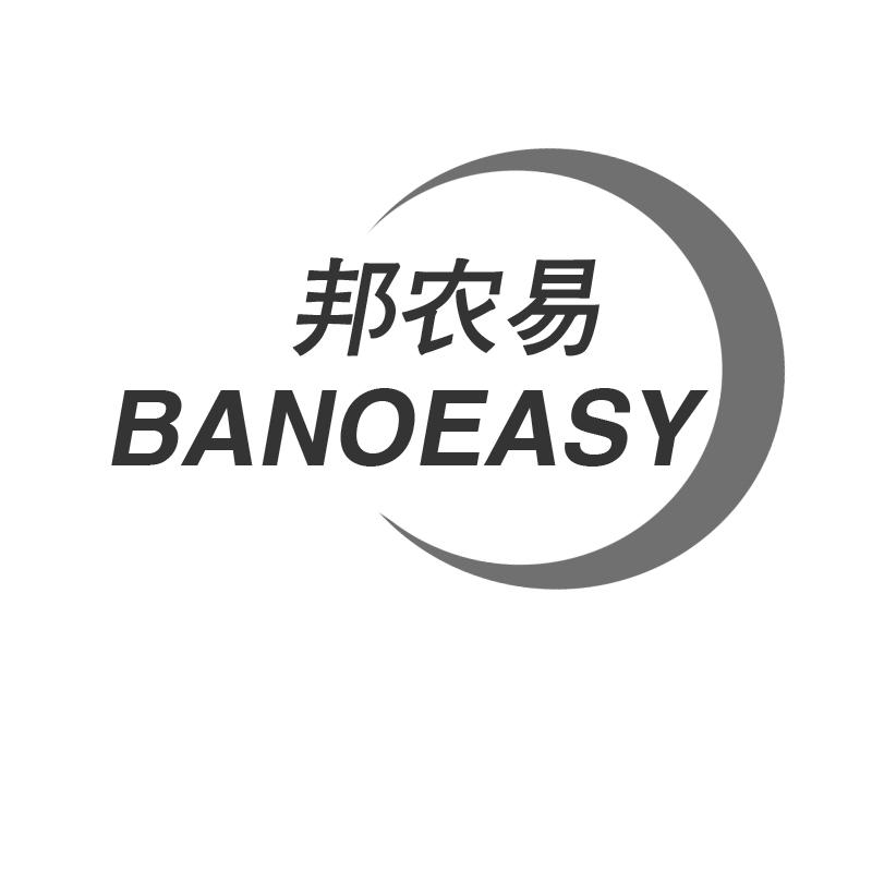 邦农易BANOEASY