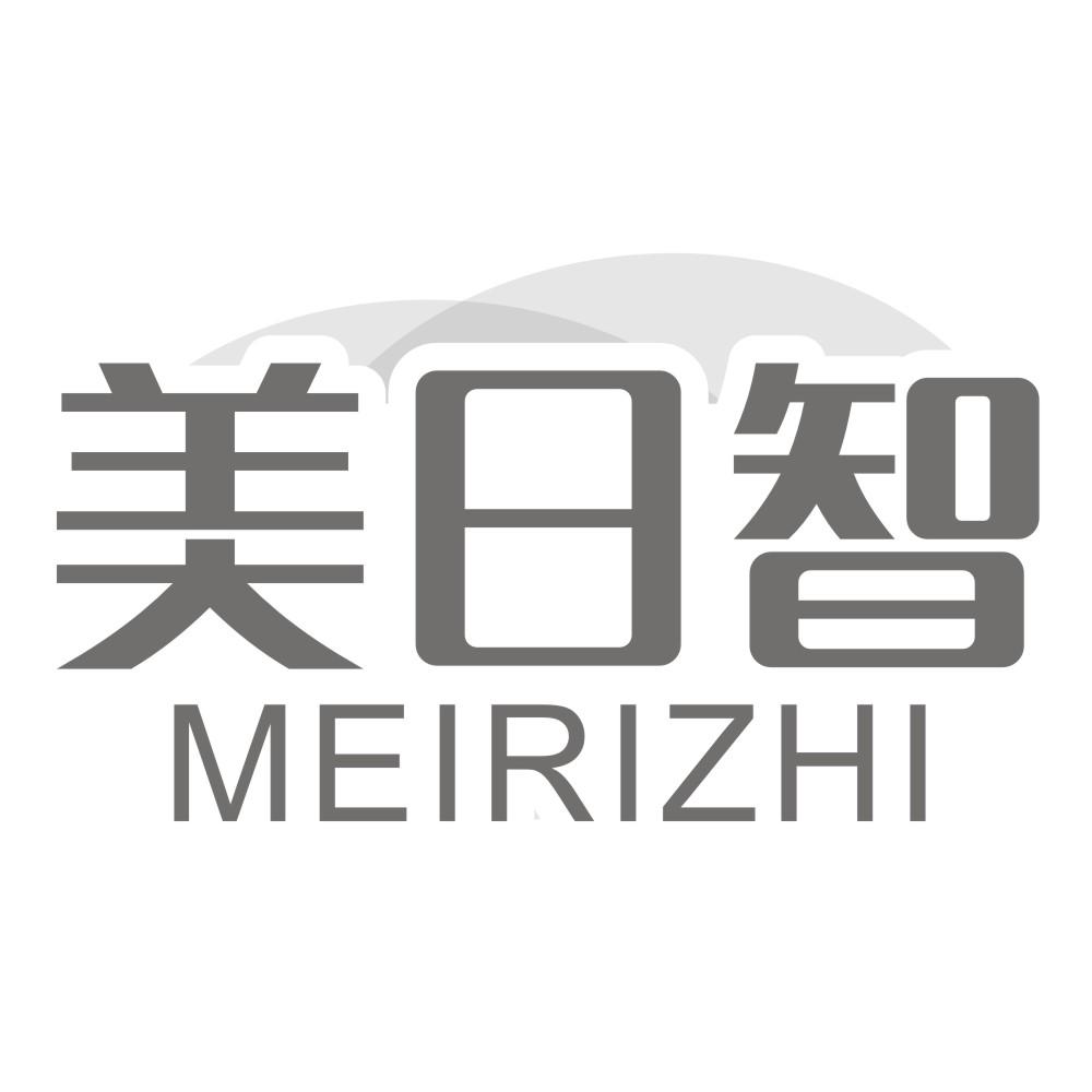美日智MEIRIZHI