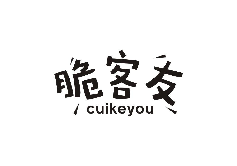 脆客友