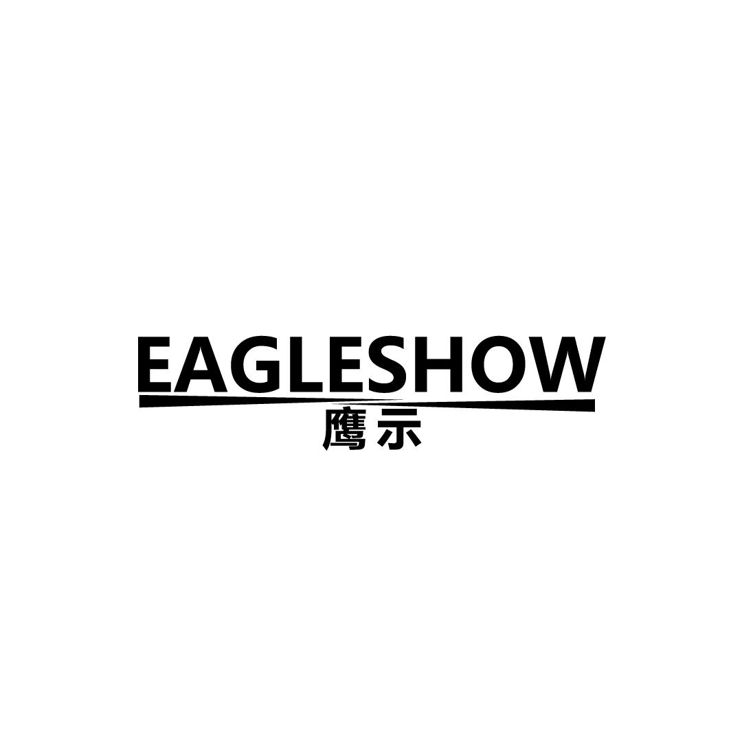 鹰示
EAGLESHOW
