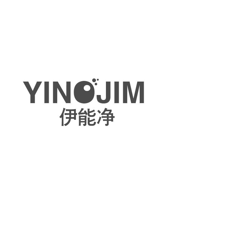 伊能净YINOJIM