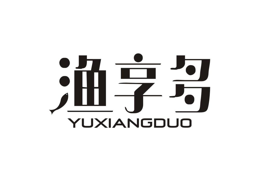 渔享多