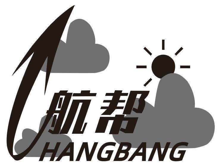 航帮