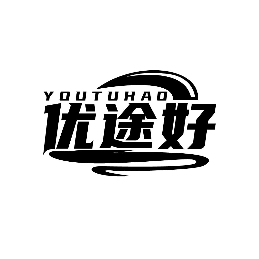 优途好
YOUTUHAO