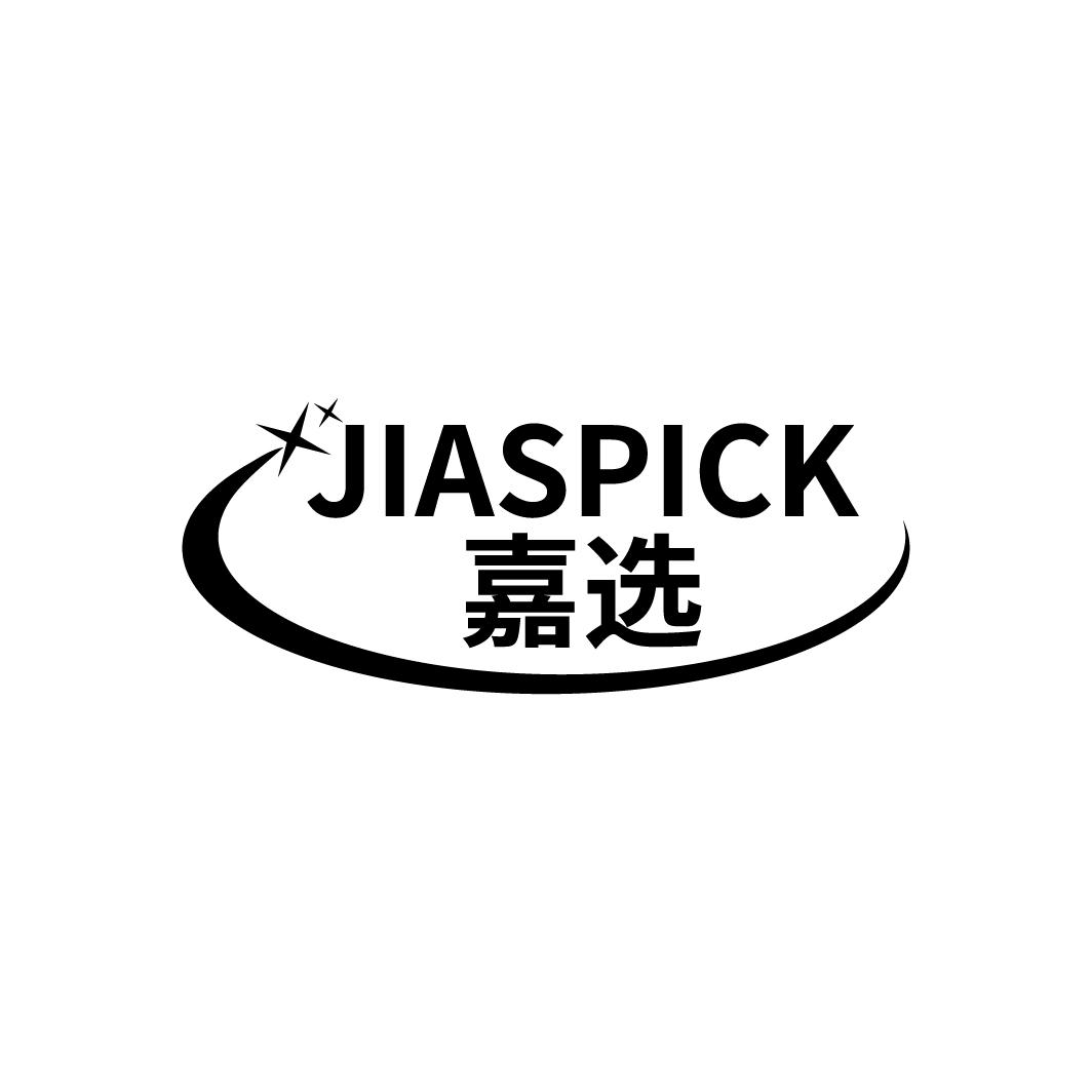 嘉选
JIASPICK