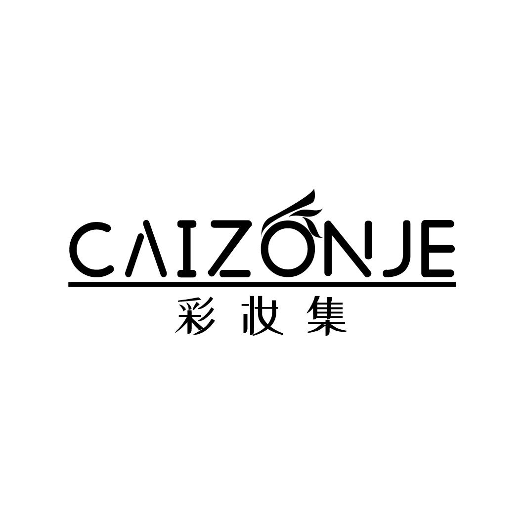 彩妆集
CAIZONJE