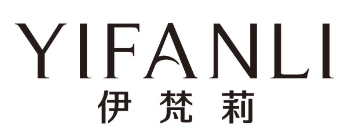 伊梵莉yifanli