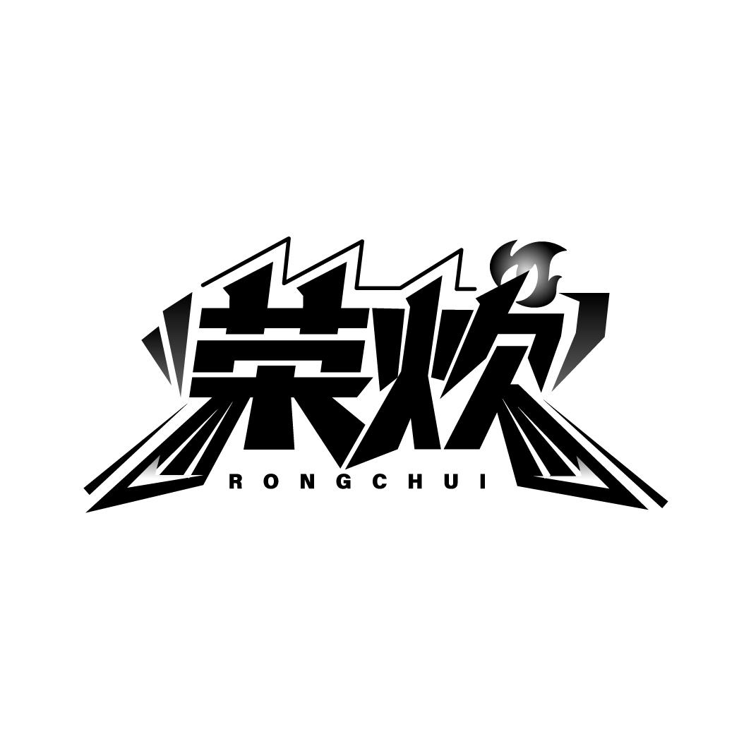 荣炊
RONGCHUI