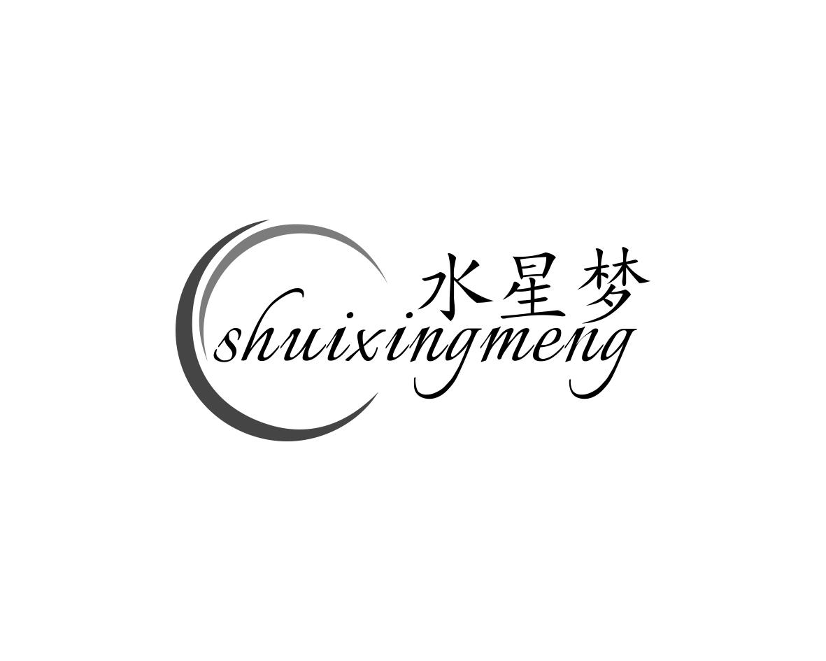 水星梦