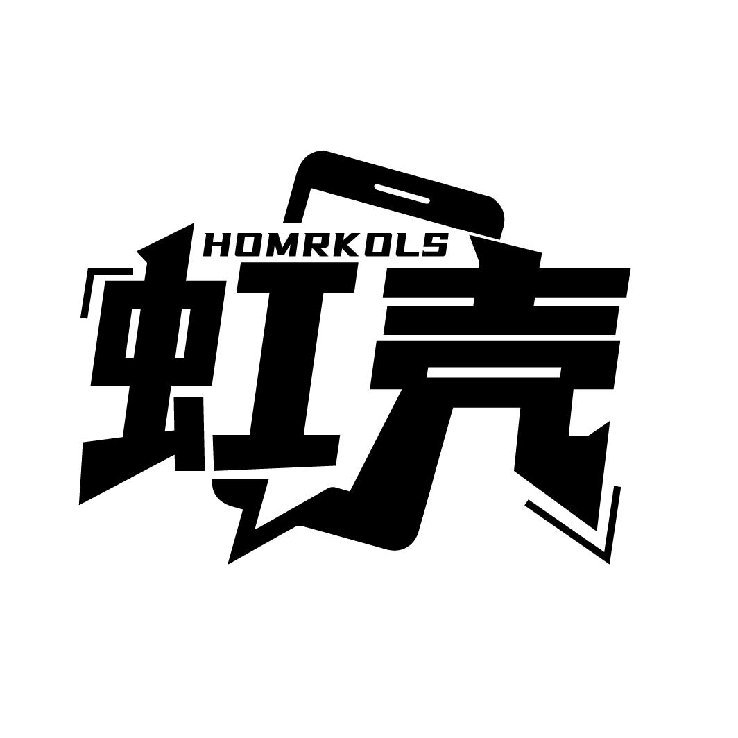虹壳
HOMRKOLS