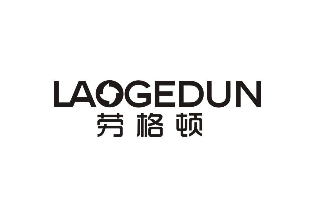 劳格顿