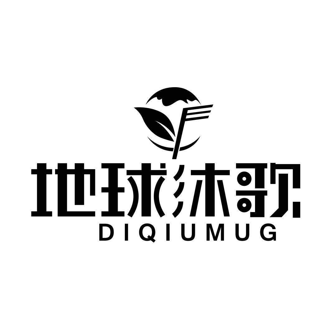 地球沐歌 DIQIUMUG 