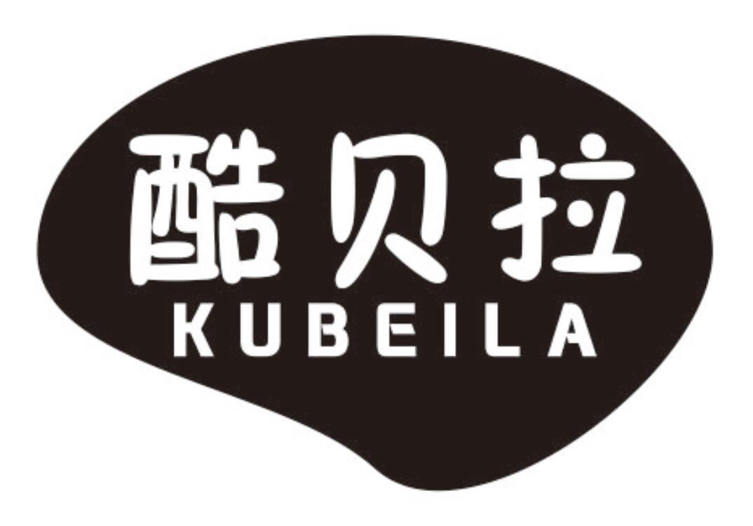 酷贝拉