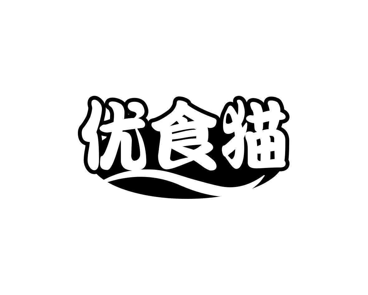 优食猫