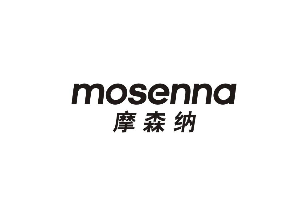 摩森纳