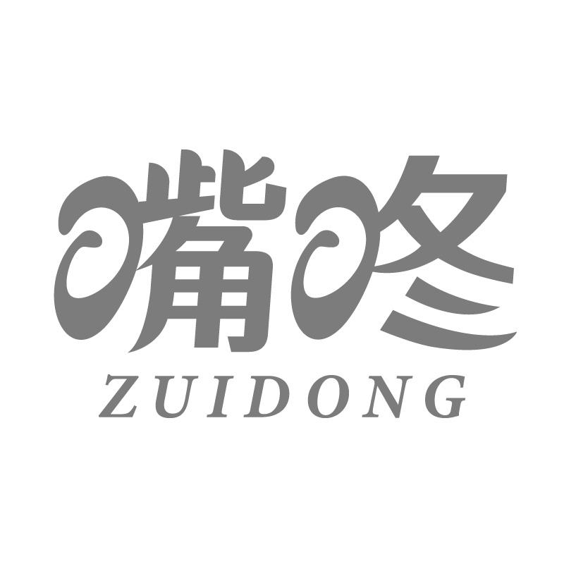 嘴咚ZUIDONG