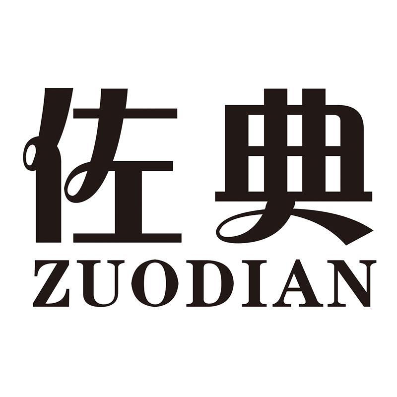 佐典