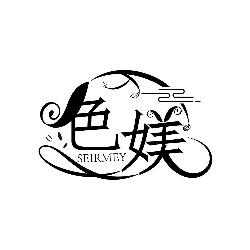 色媄
SEIRMEY