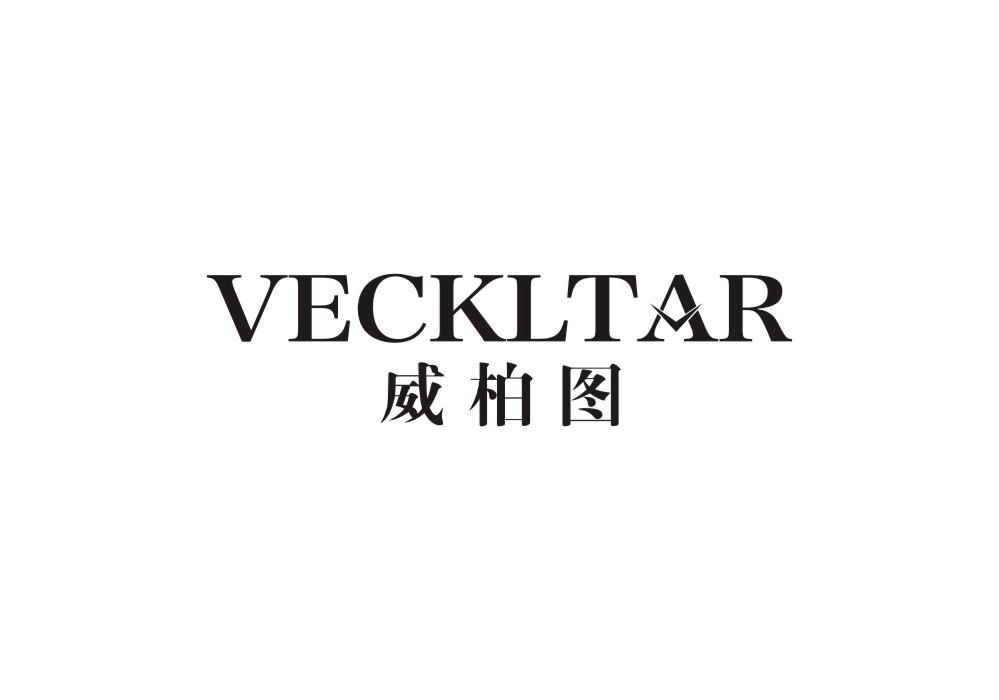 威柏图 VECKLTAR