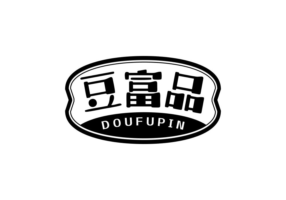 豆富品