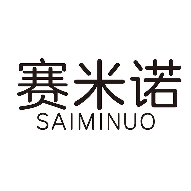赛米诺