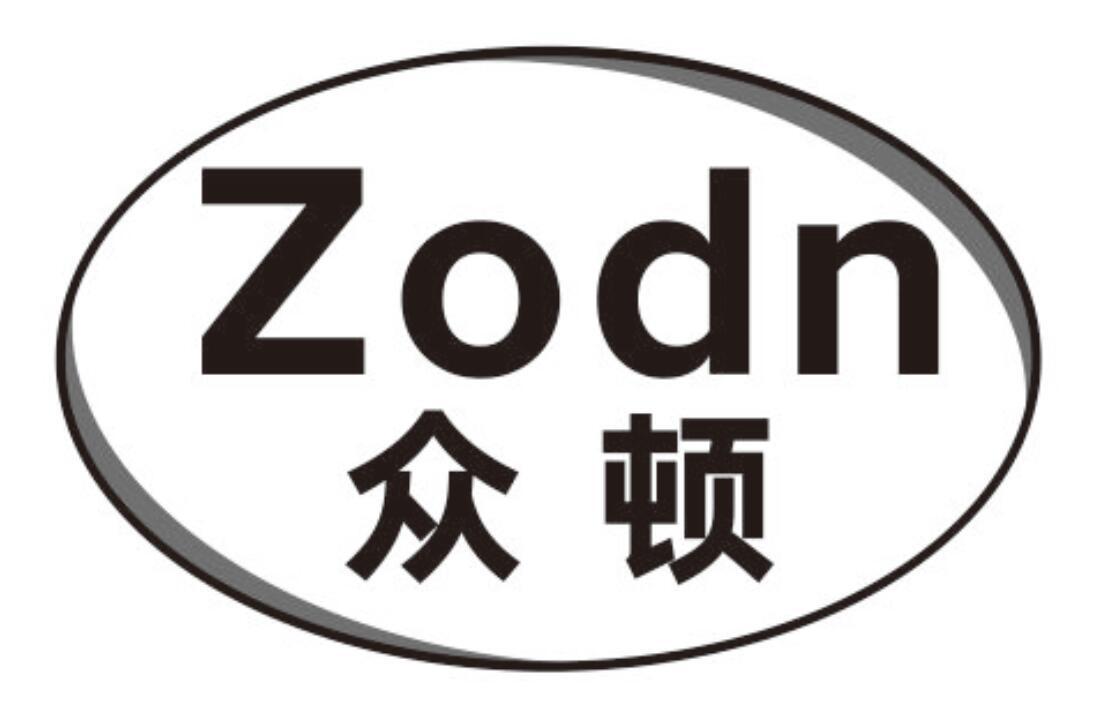 众顿zodn