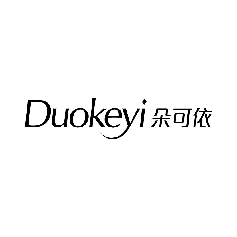 朵可依