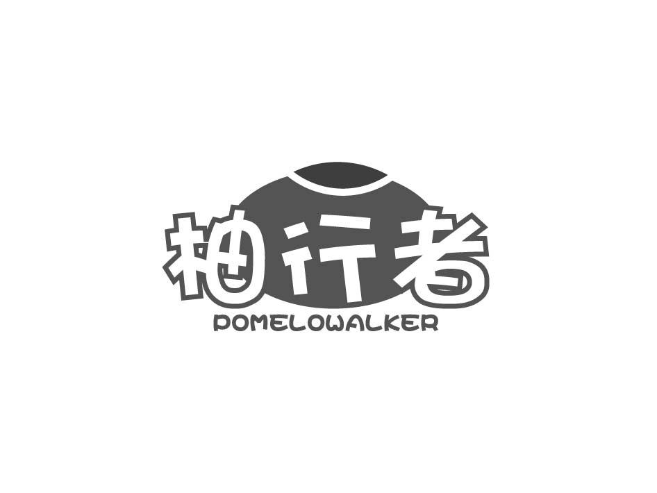 柚行者 POMELOWALKER