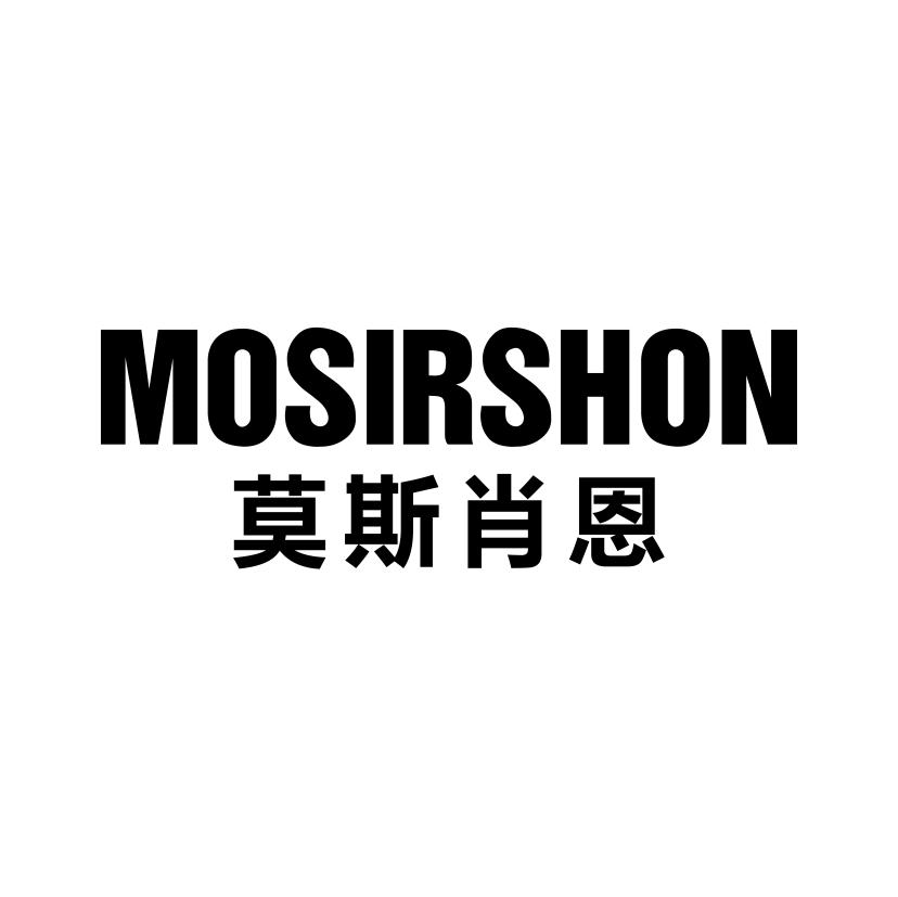 莫斯肖恩
MOSIRSHON