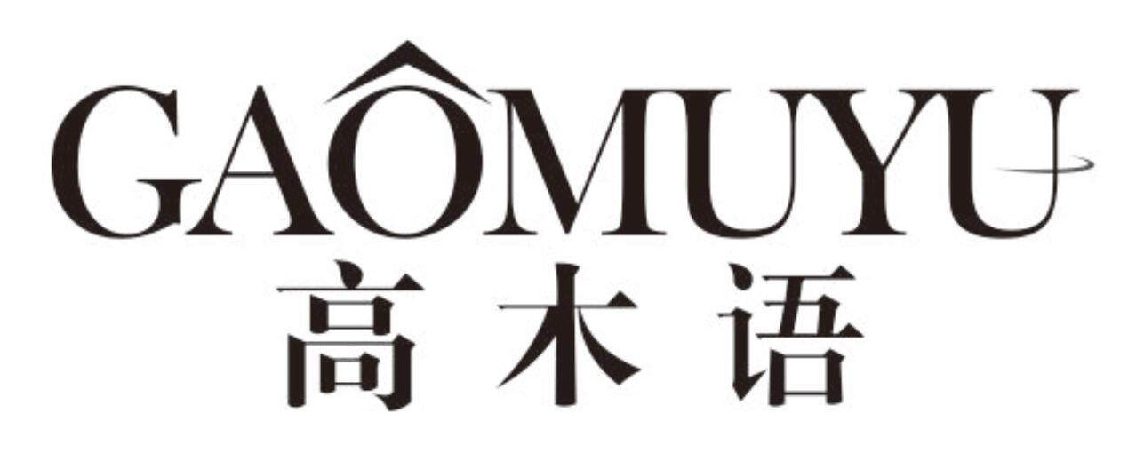 高木语gaomuyu