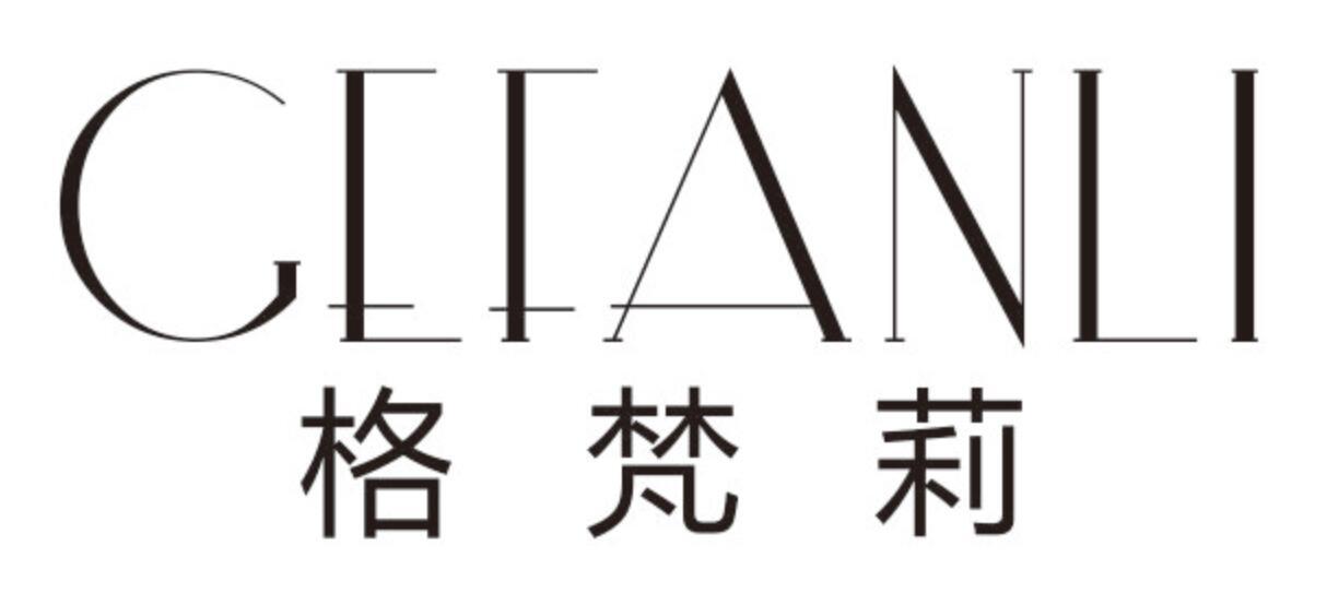 格梵莉