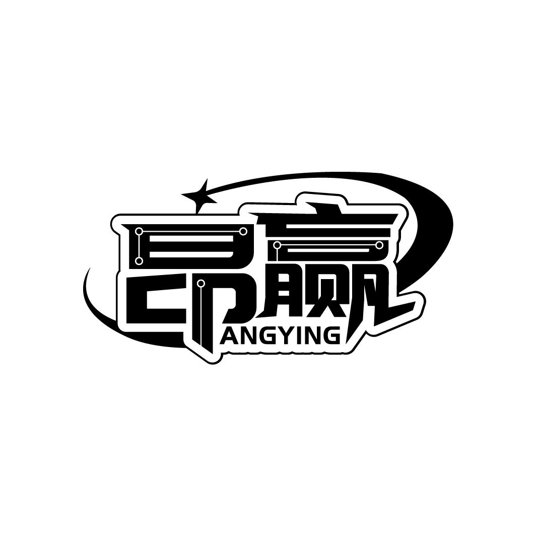 昂赢
ANGYING